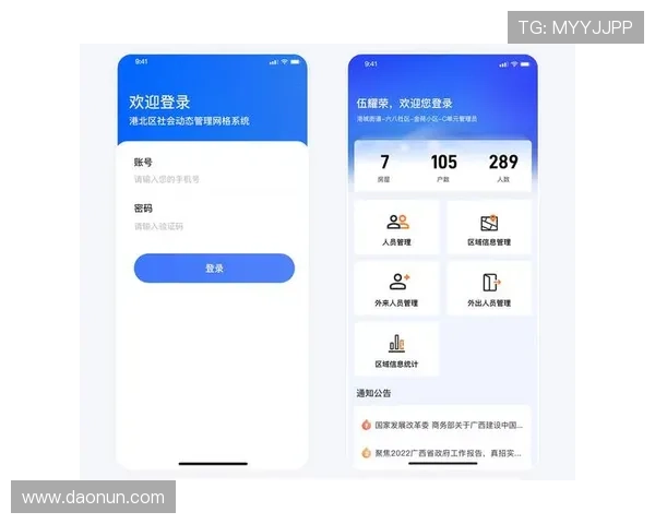 皇冠手机管理网登录网址的使用技巧和常见操作流程详细介绍